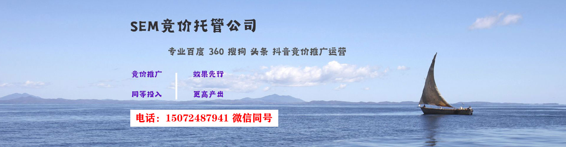 上城信息流大师
